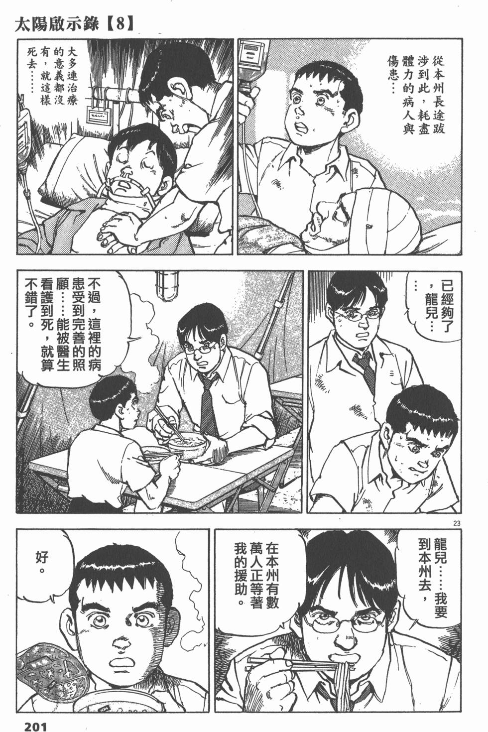 第197页