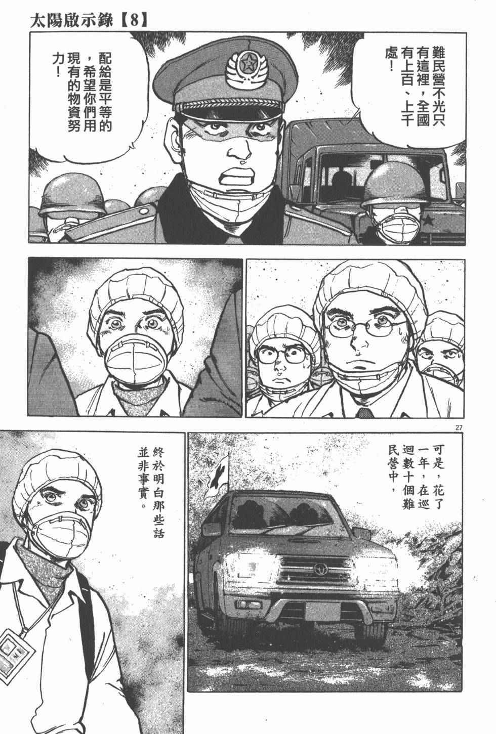 第201页