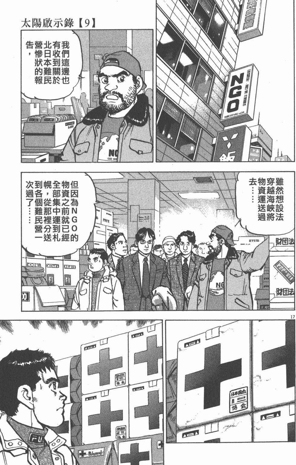第17页