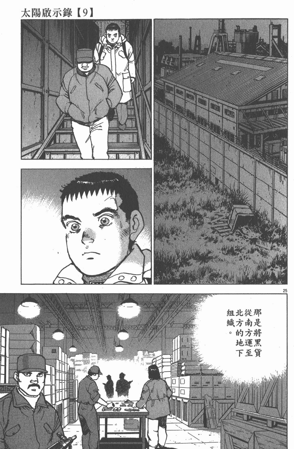 第25页