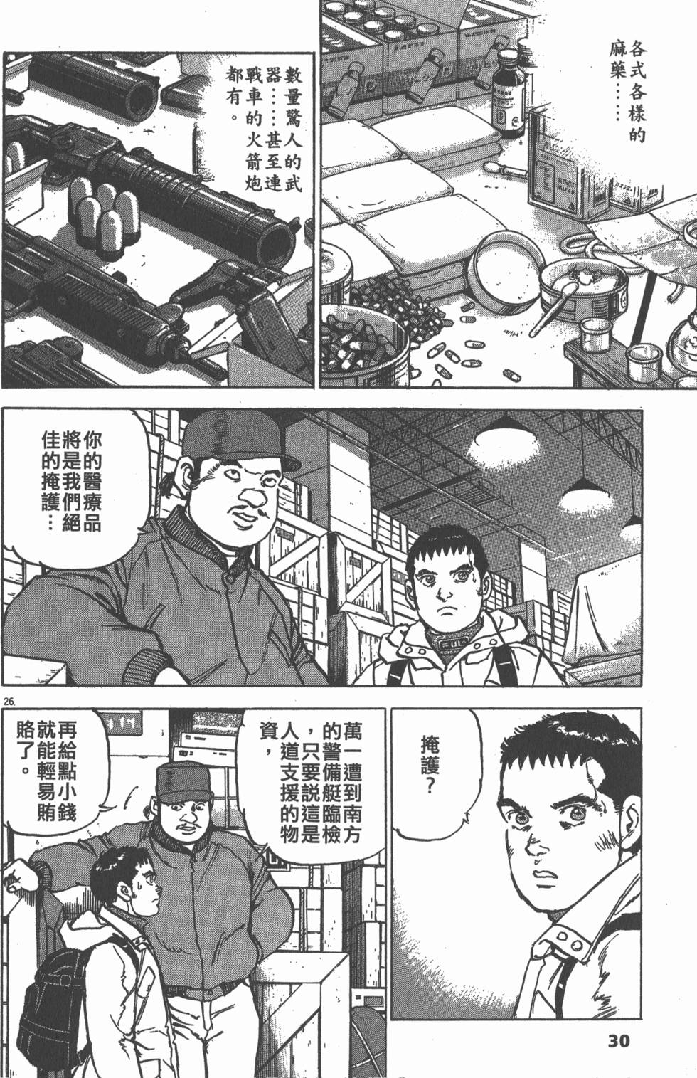 第26页