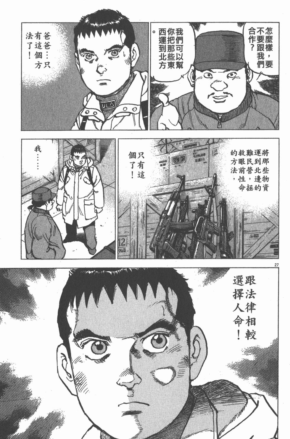 第27页