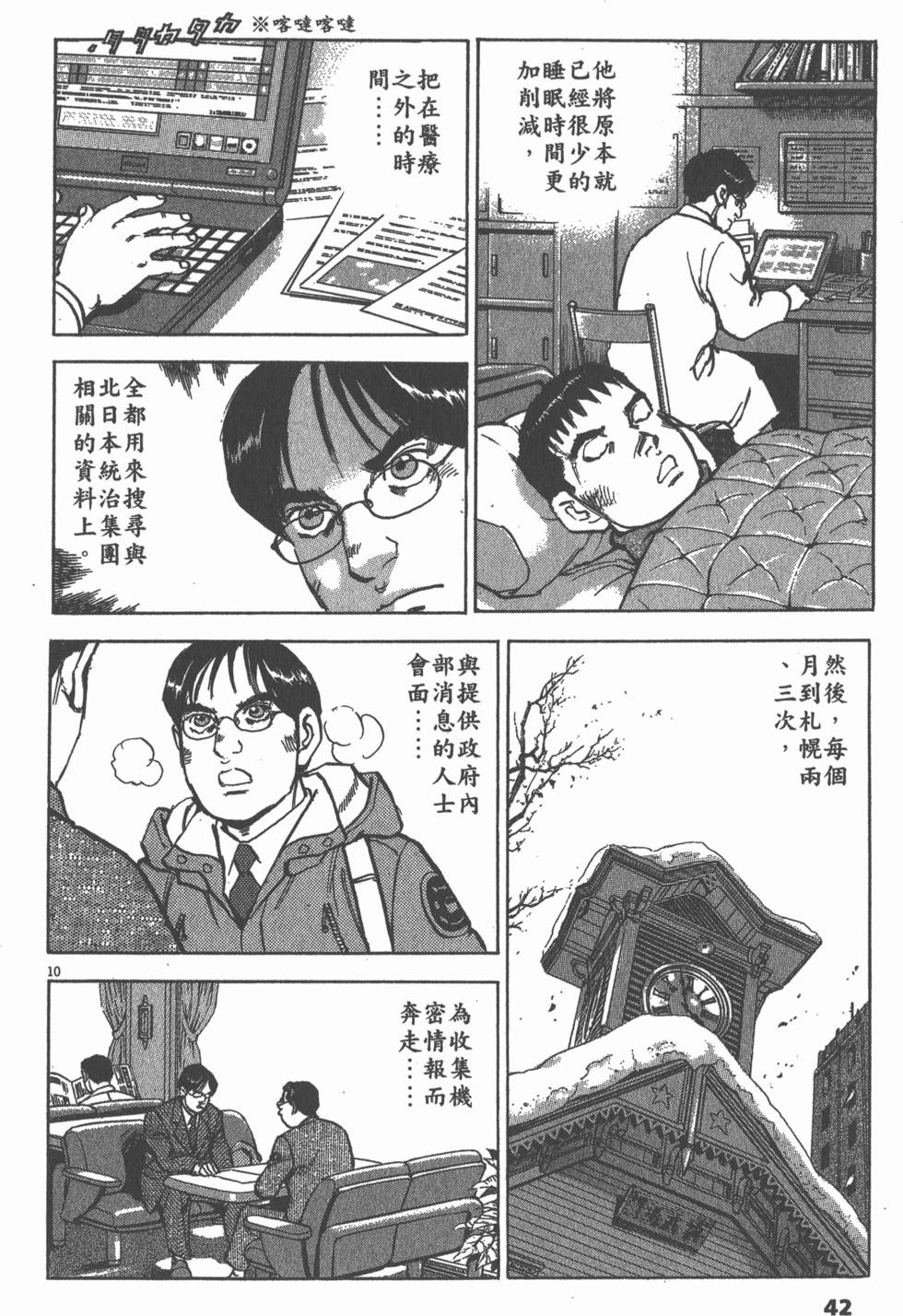 第38页