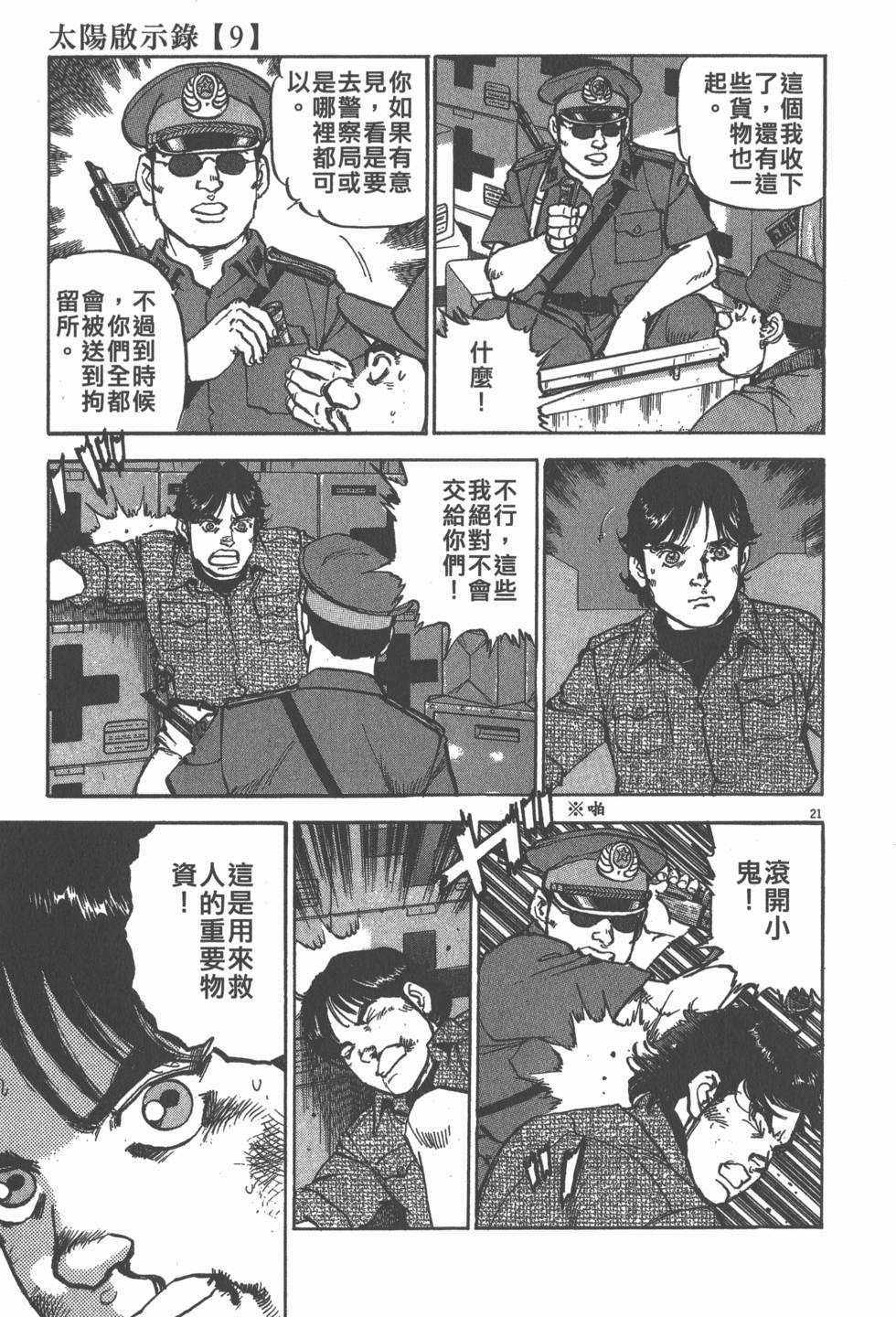 第49页