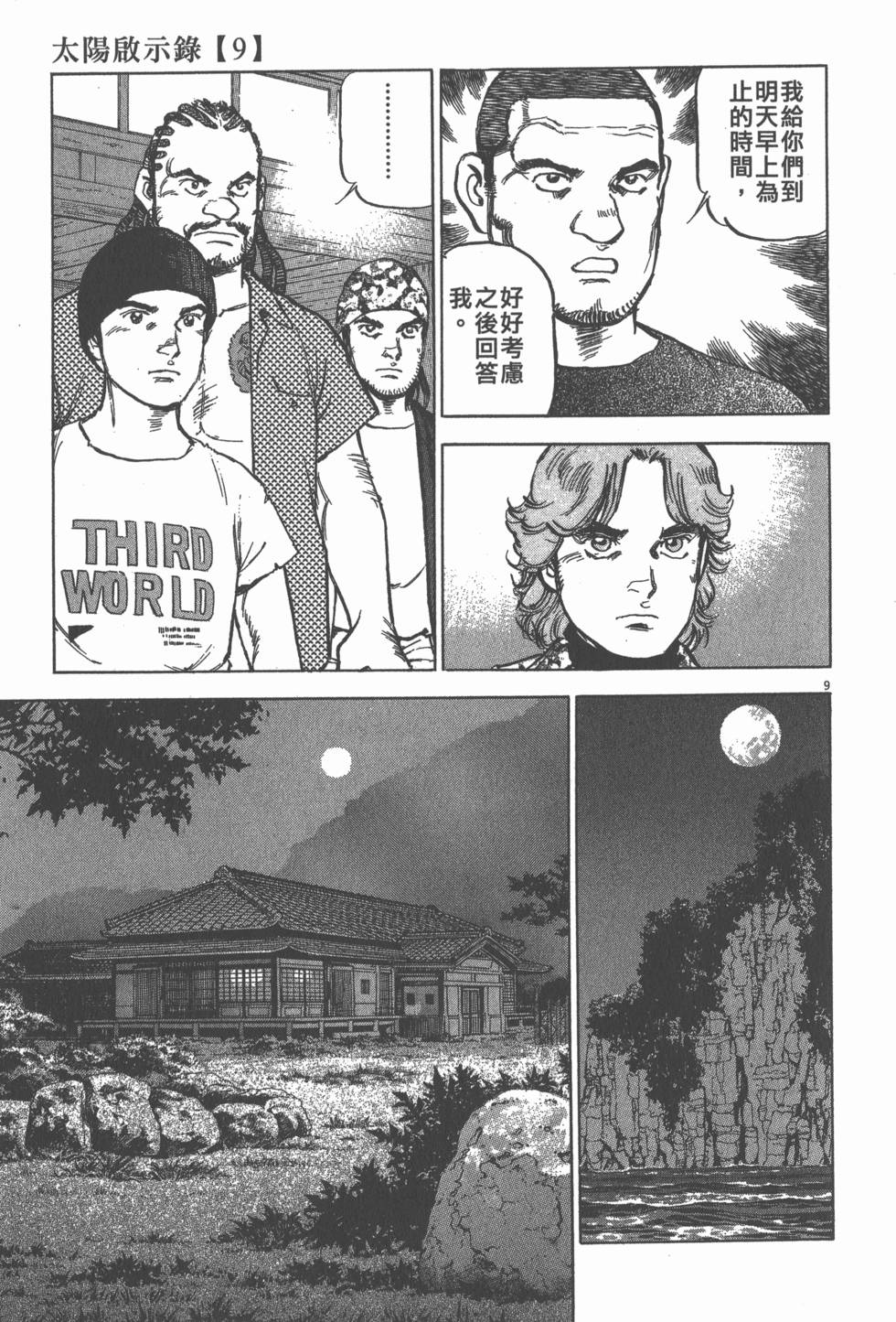 第65页