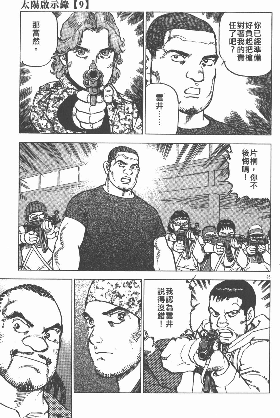 第81页