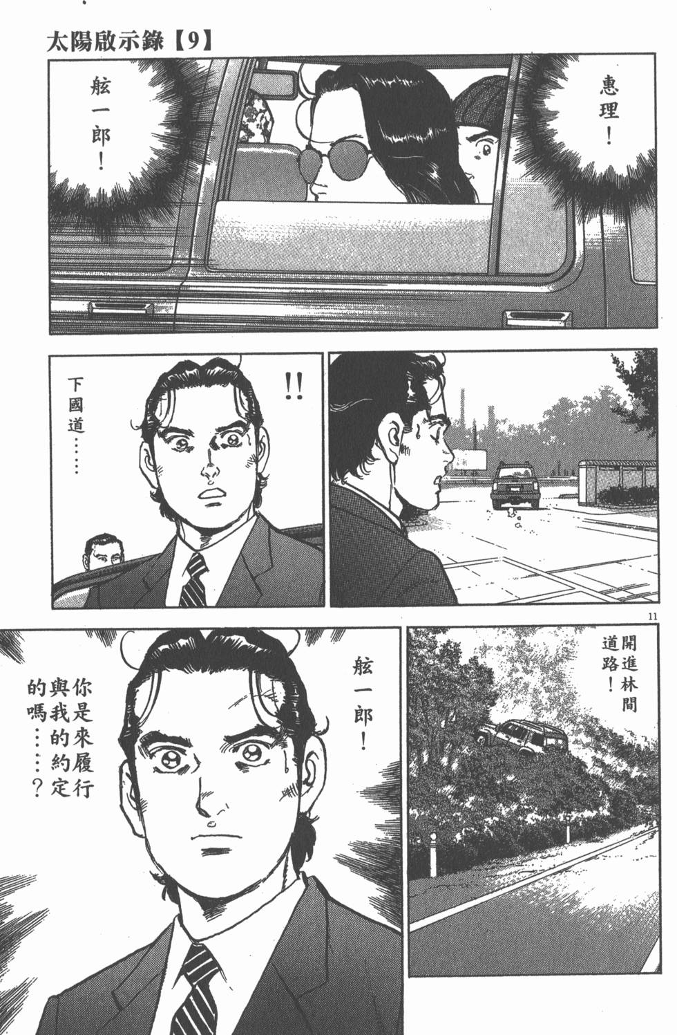 第95页