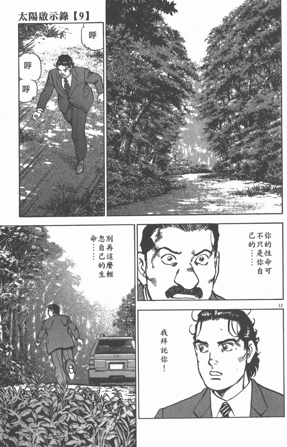 第97页