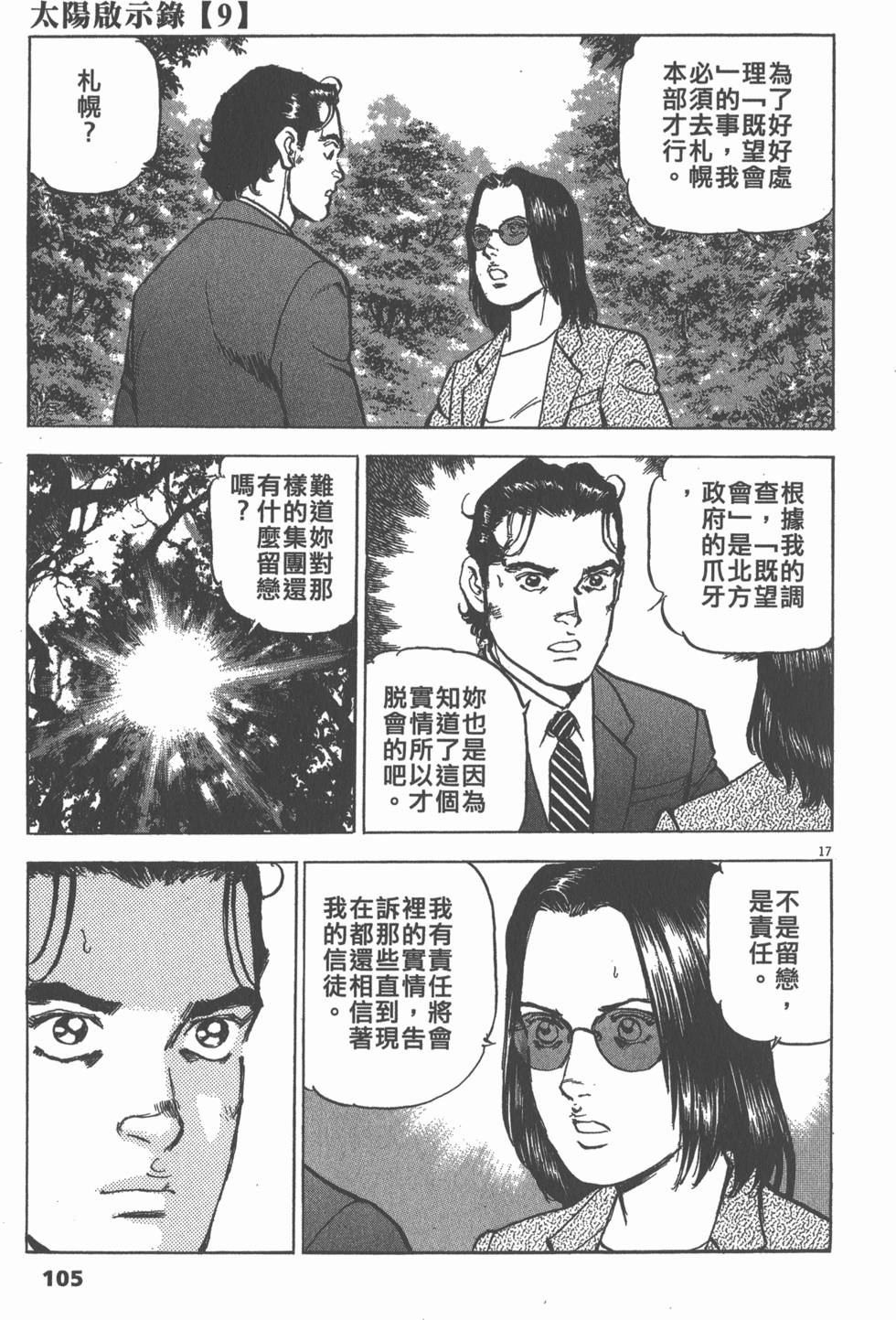 第101页
