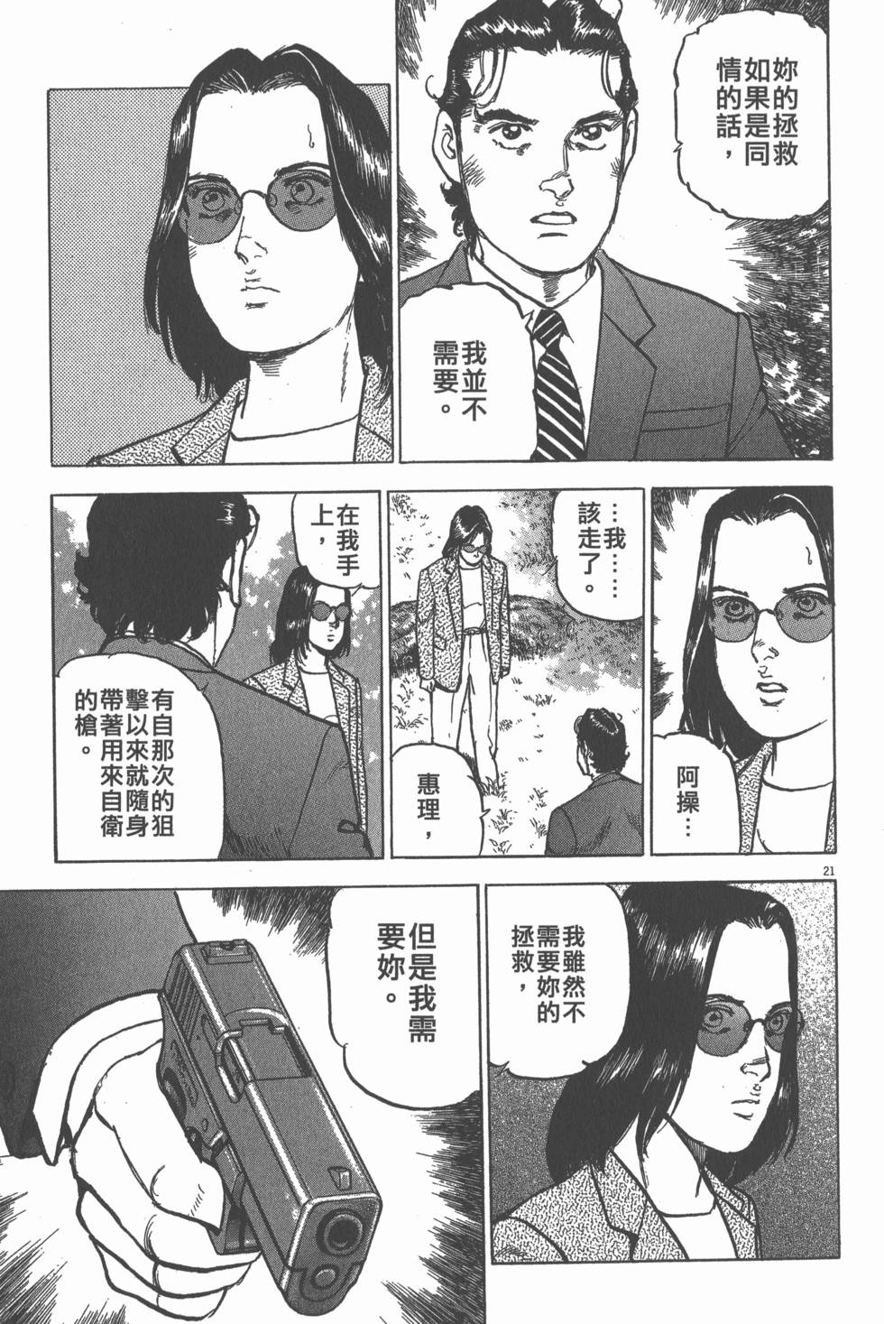 第105页