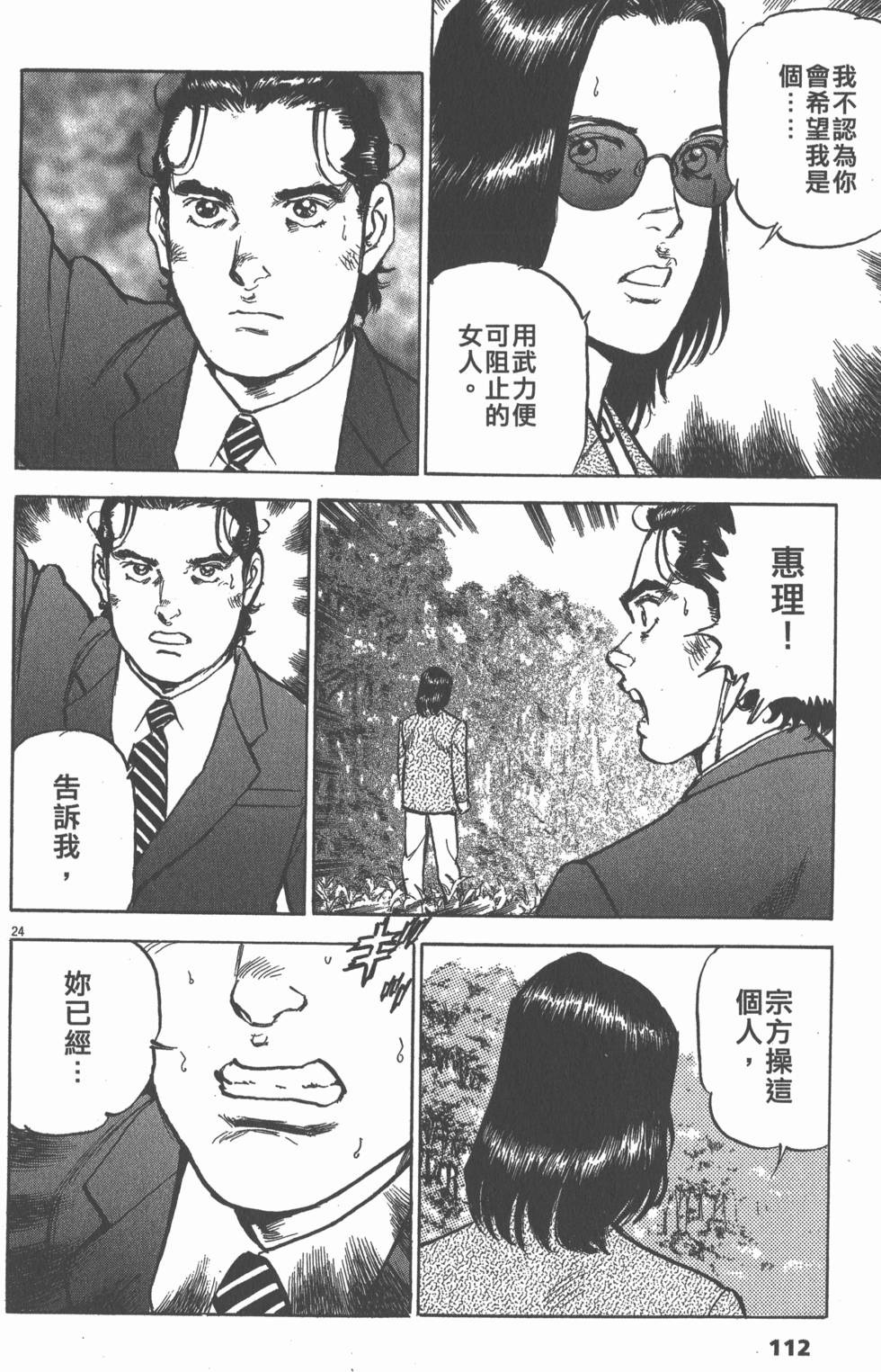 第108页
