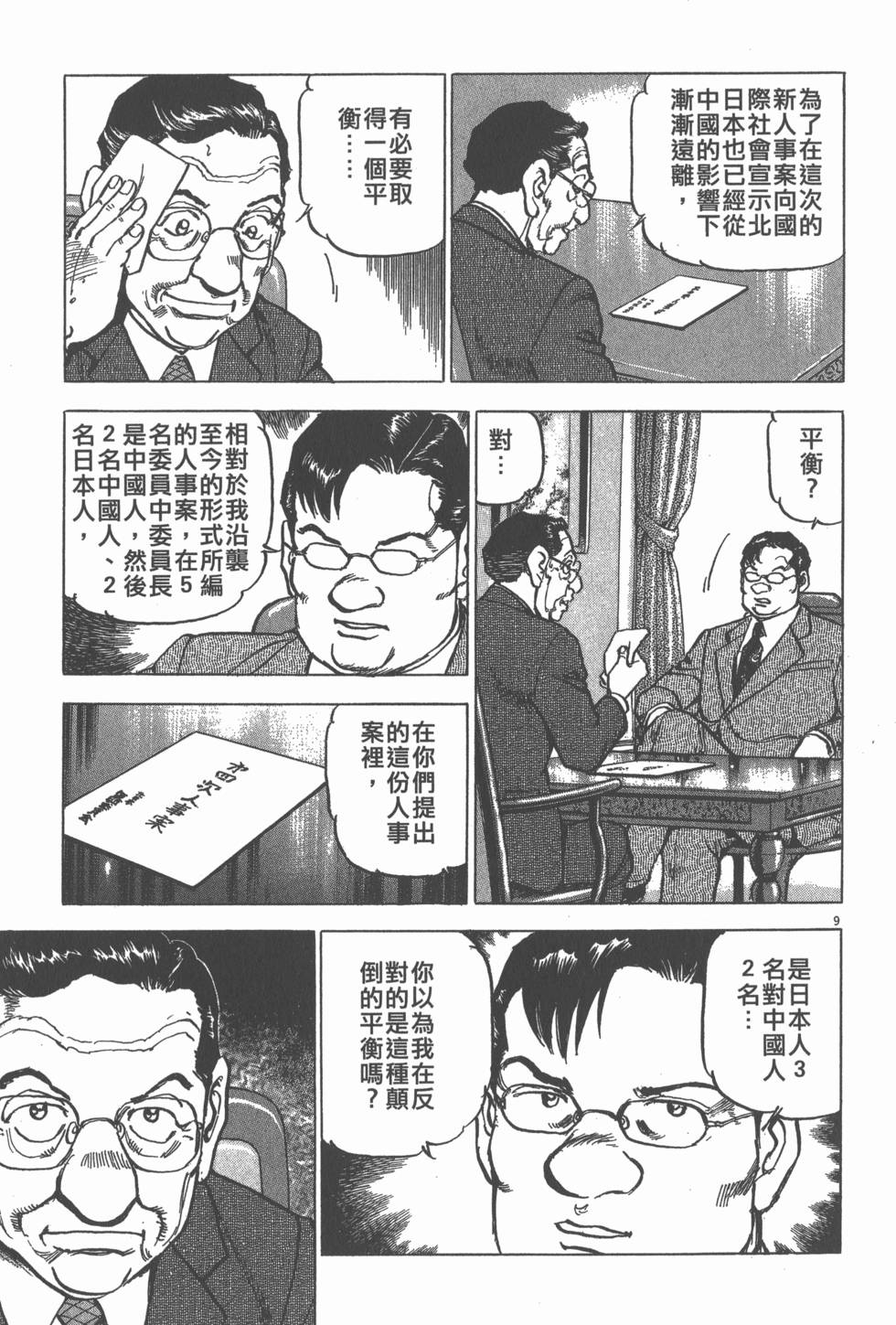 第121页