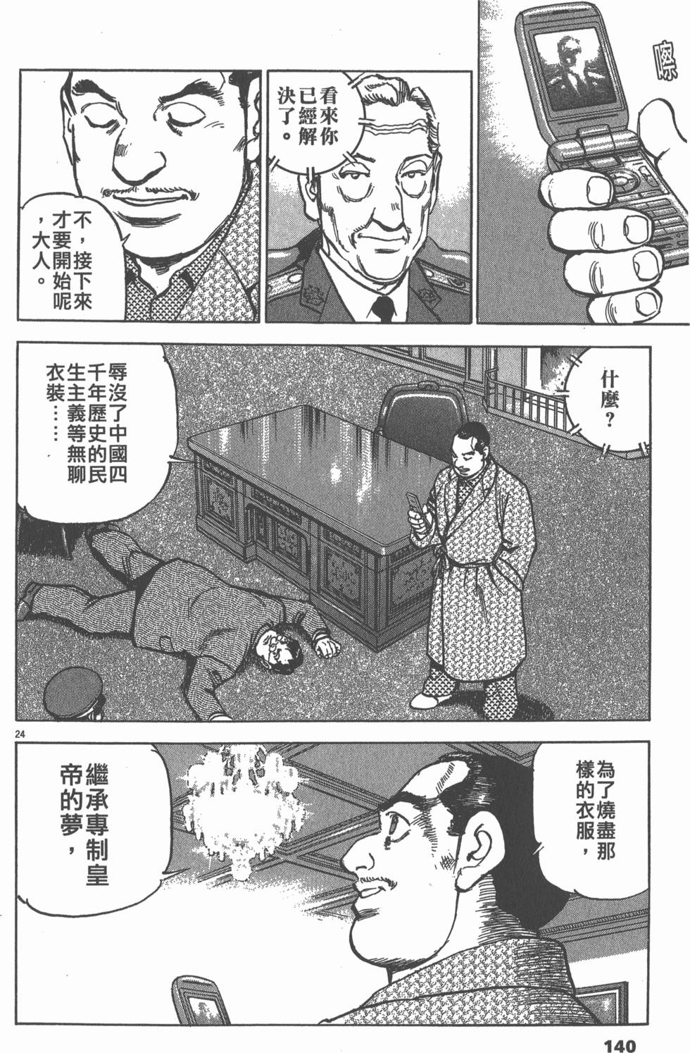 第136页