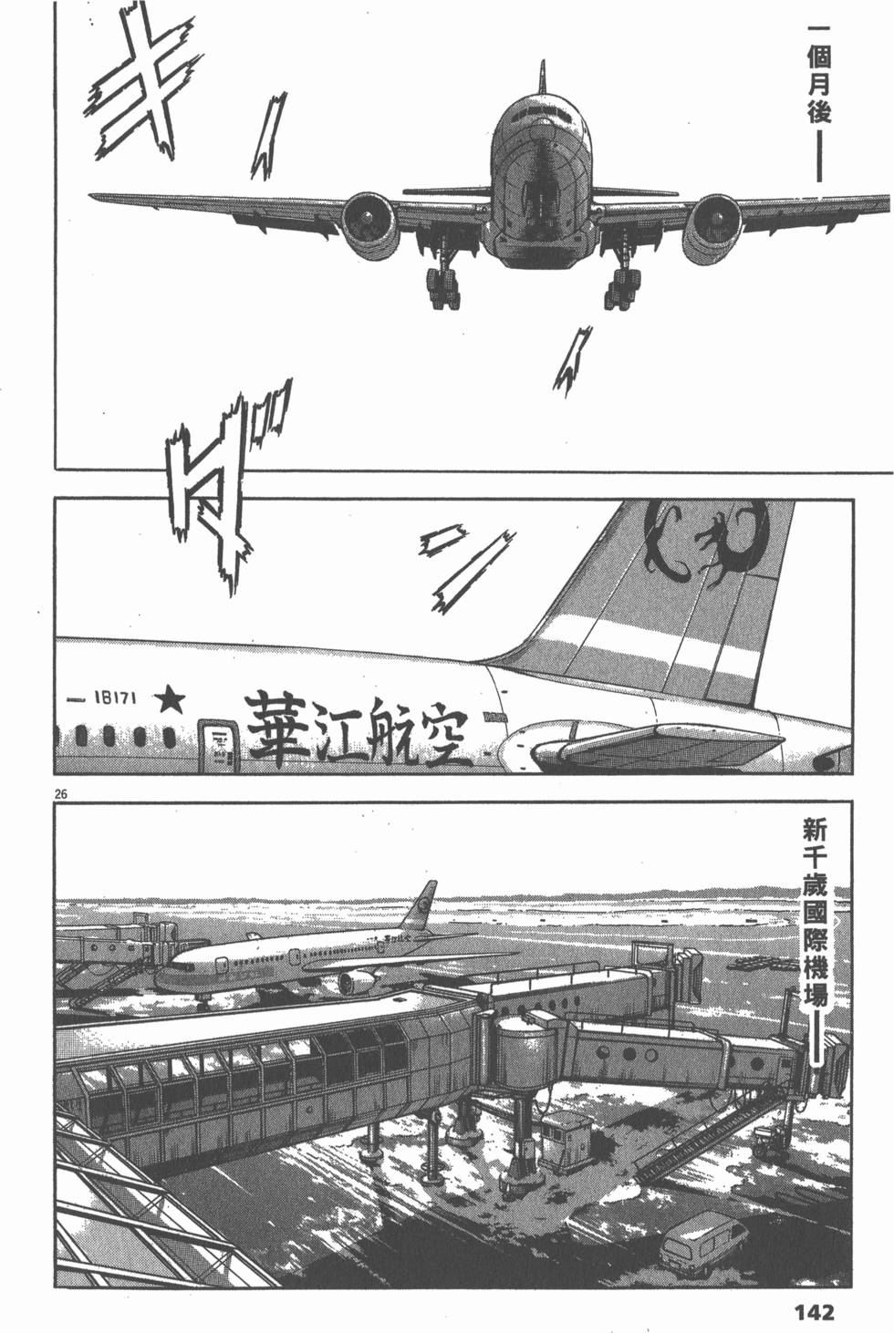 第138页
