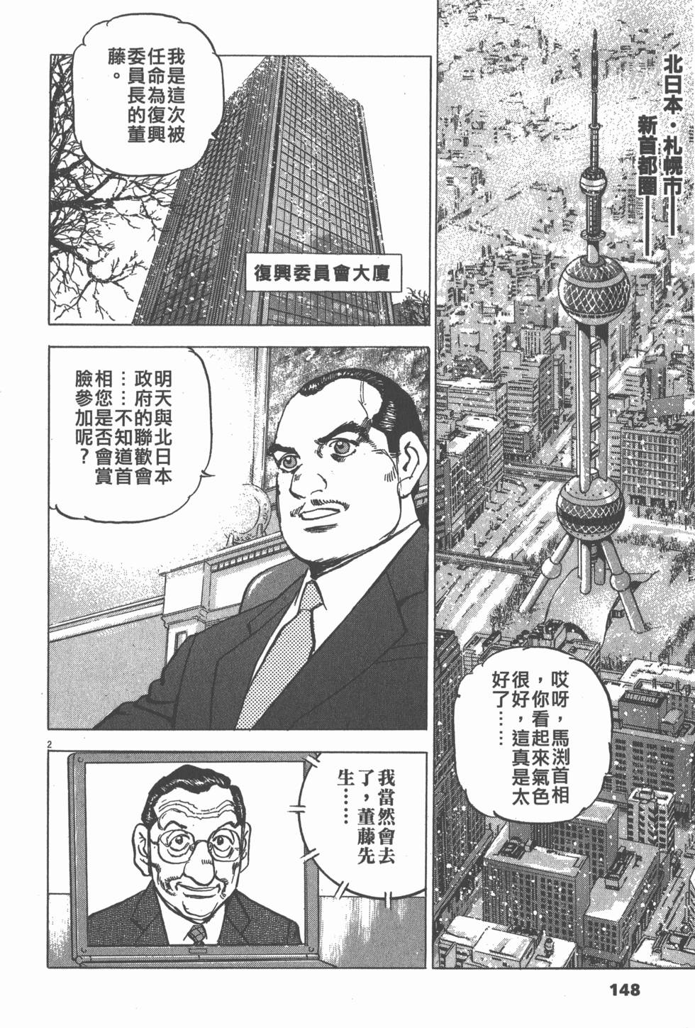 第144页