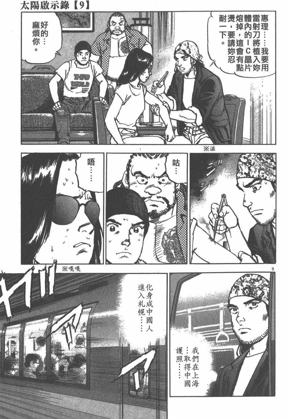 第151页