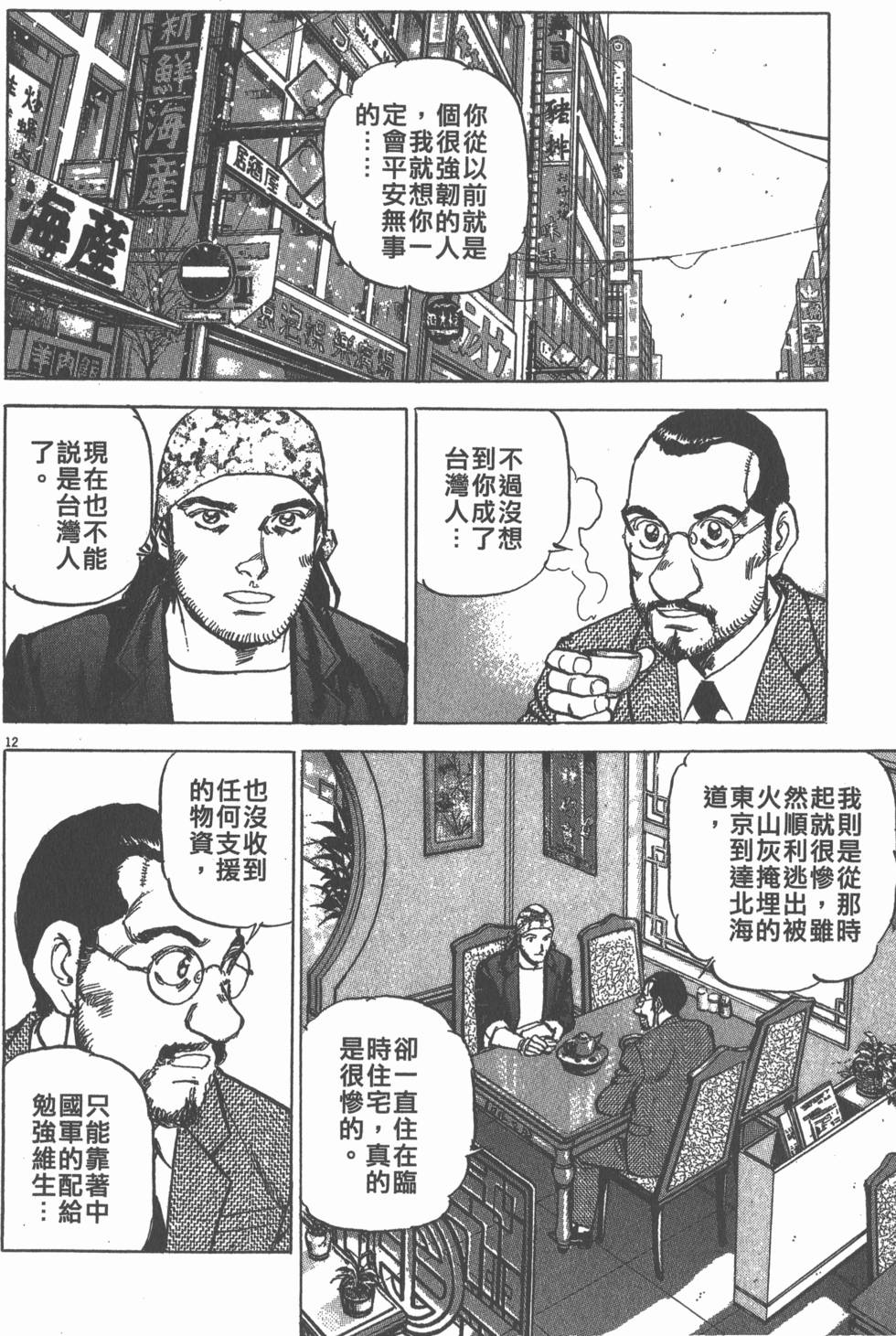 第154页