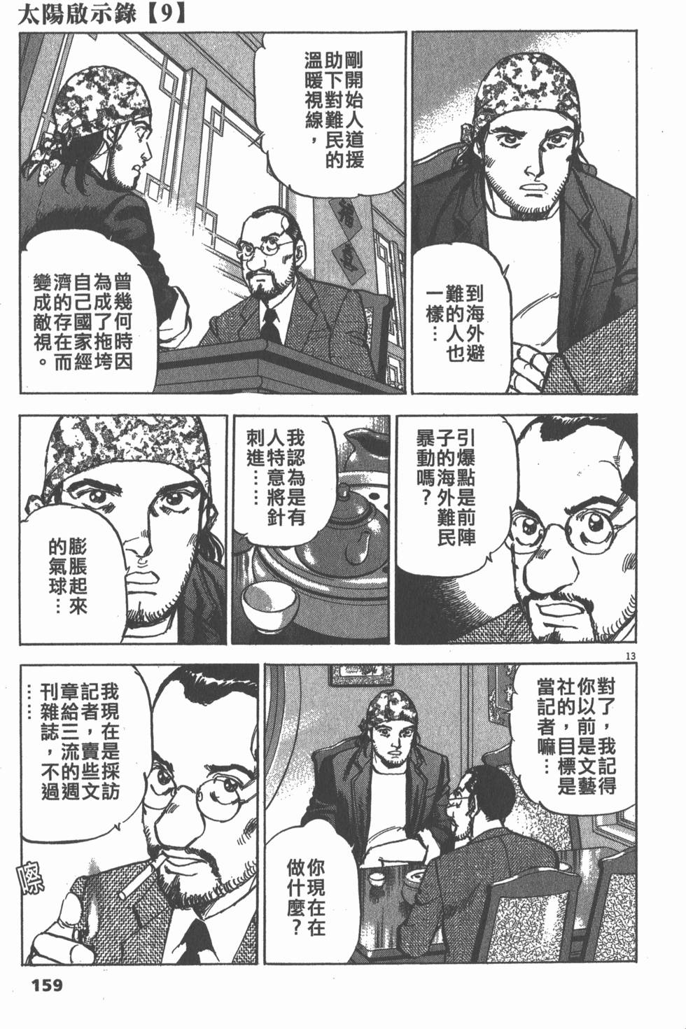 第155页