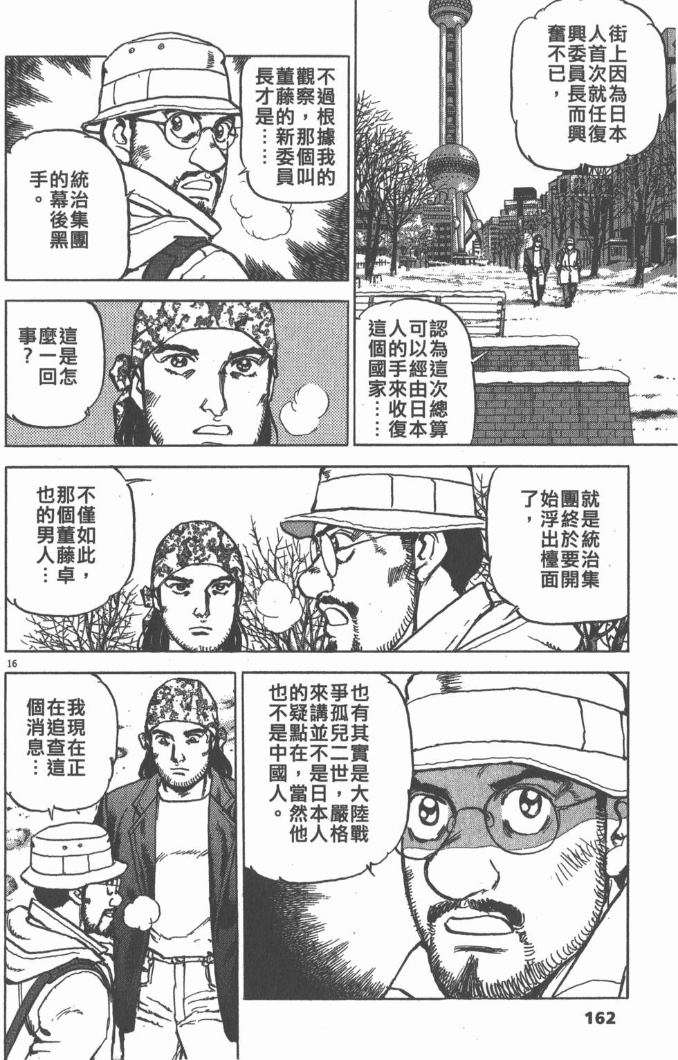 第158页