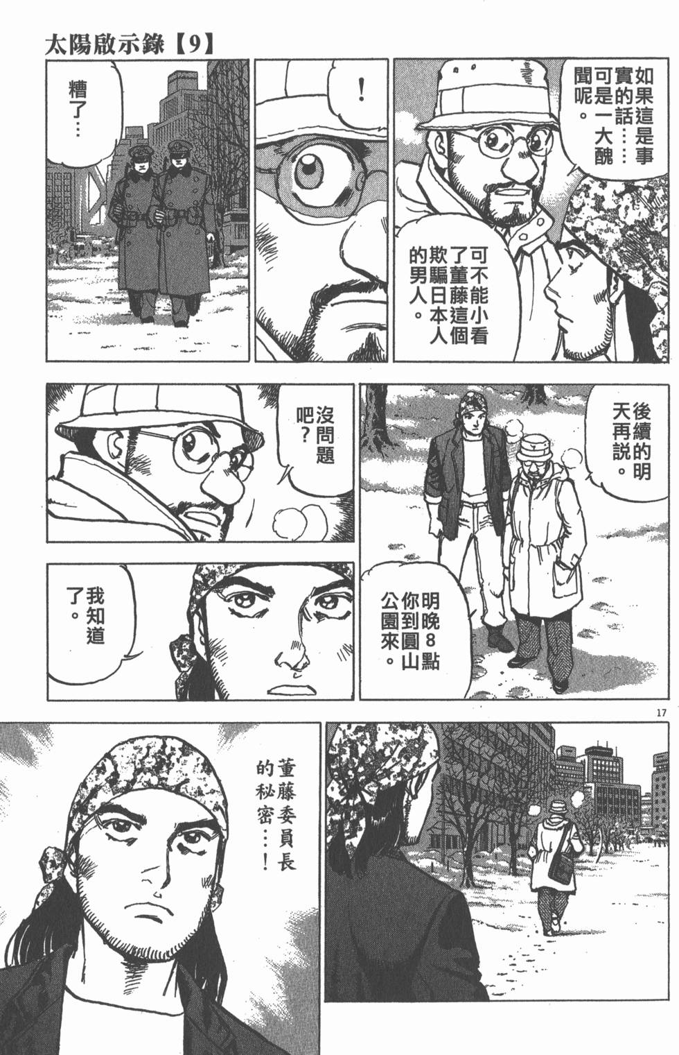 第159页