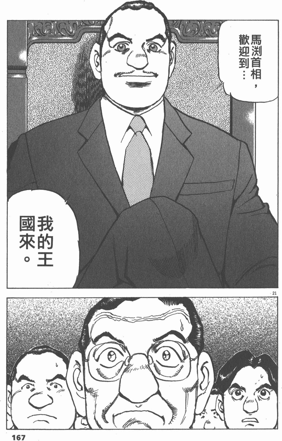 第163页