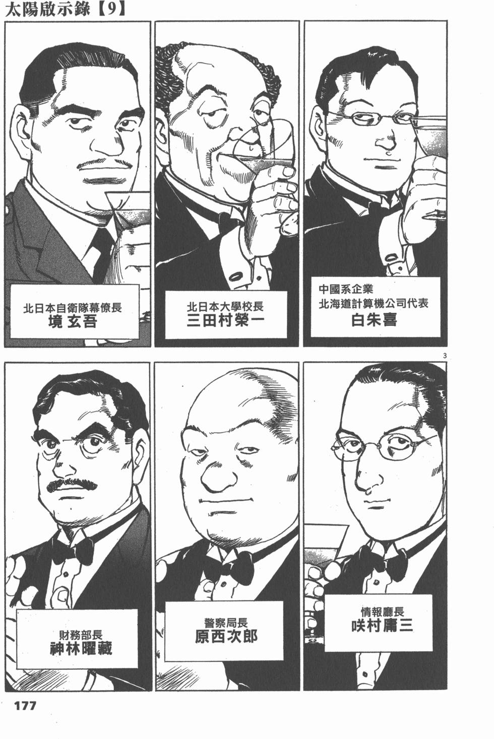 第173页