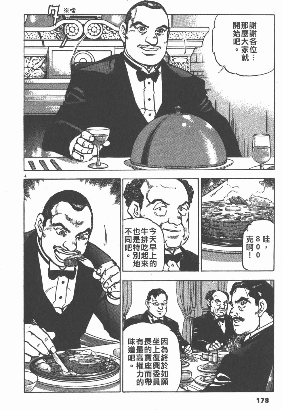 第174页