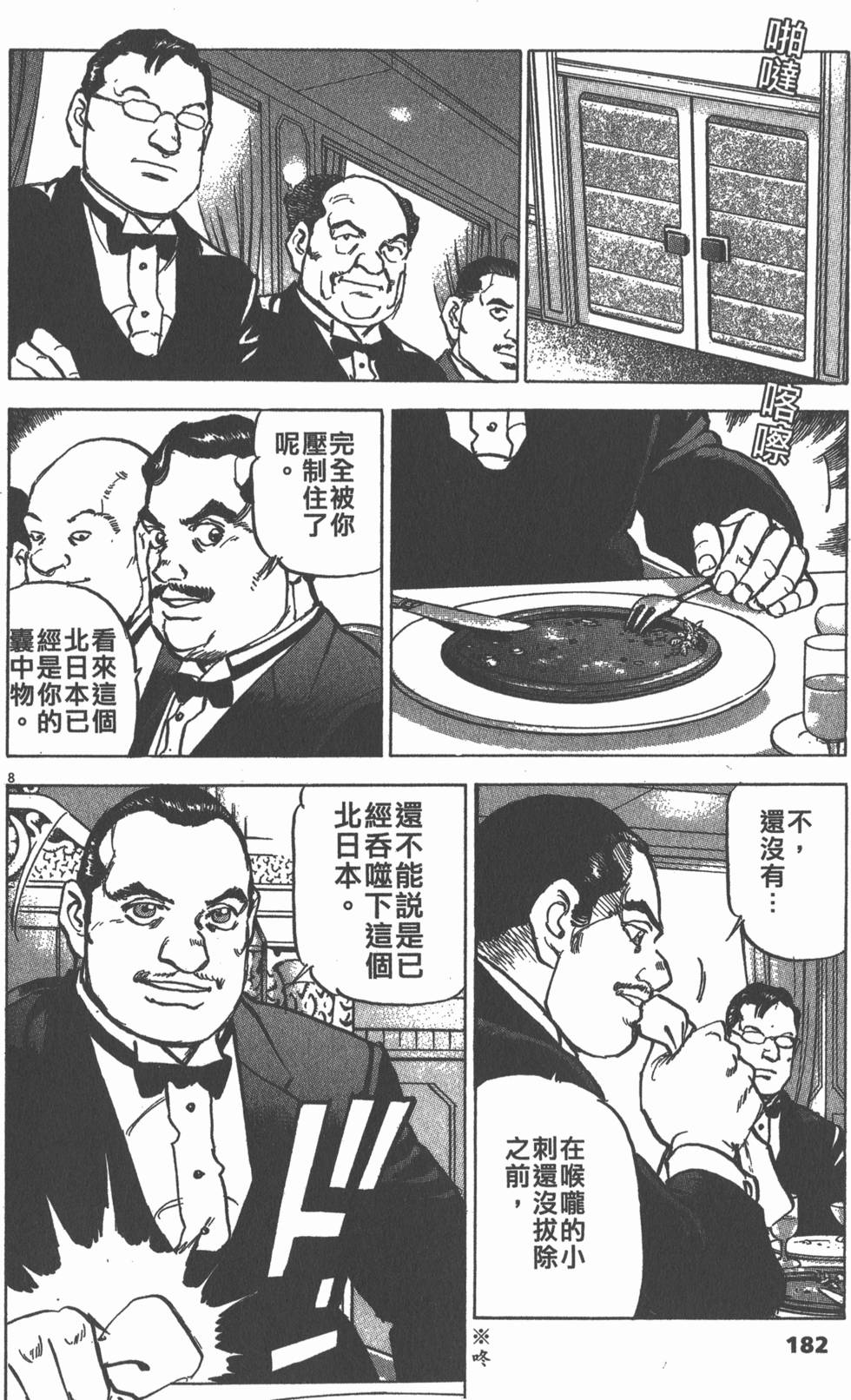 第178页