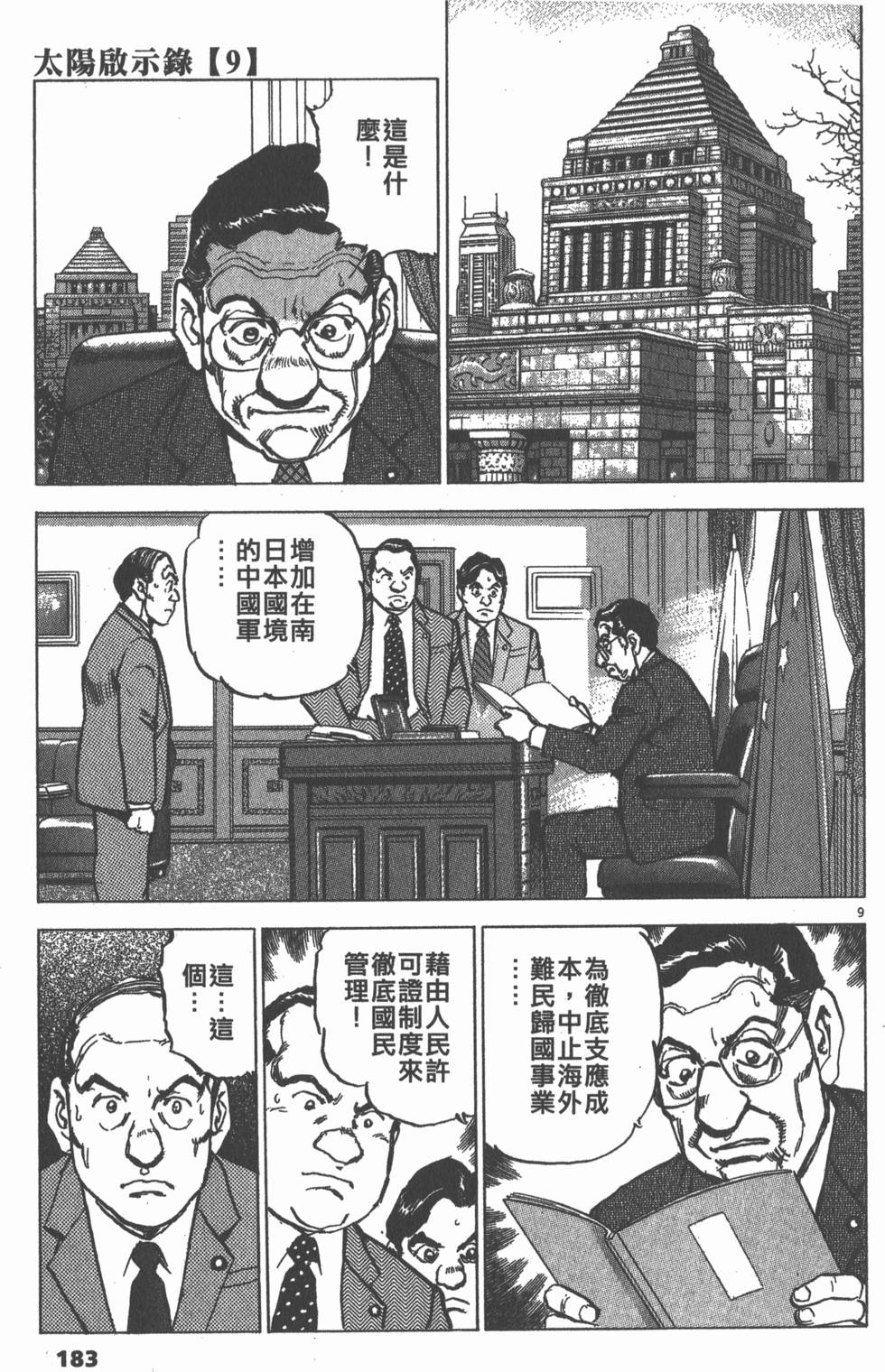 第179页