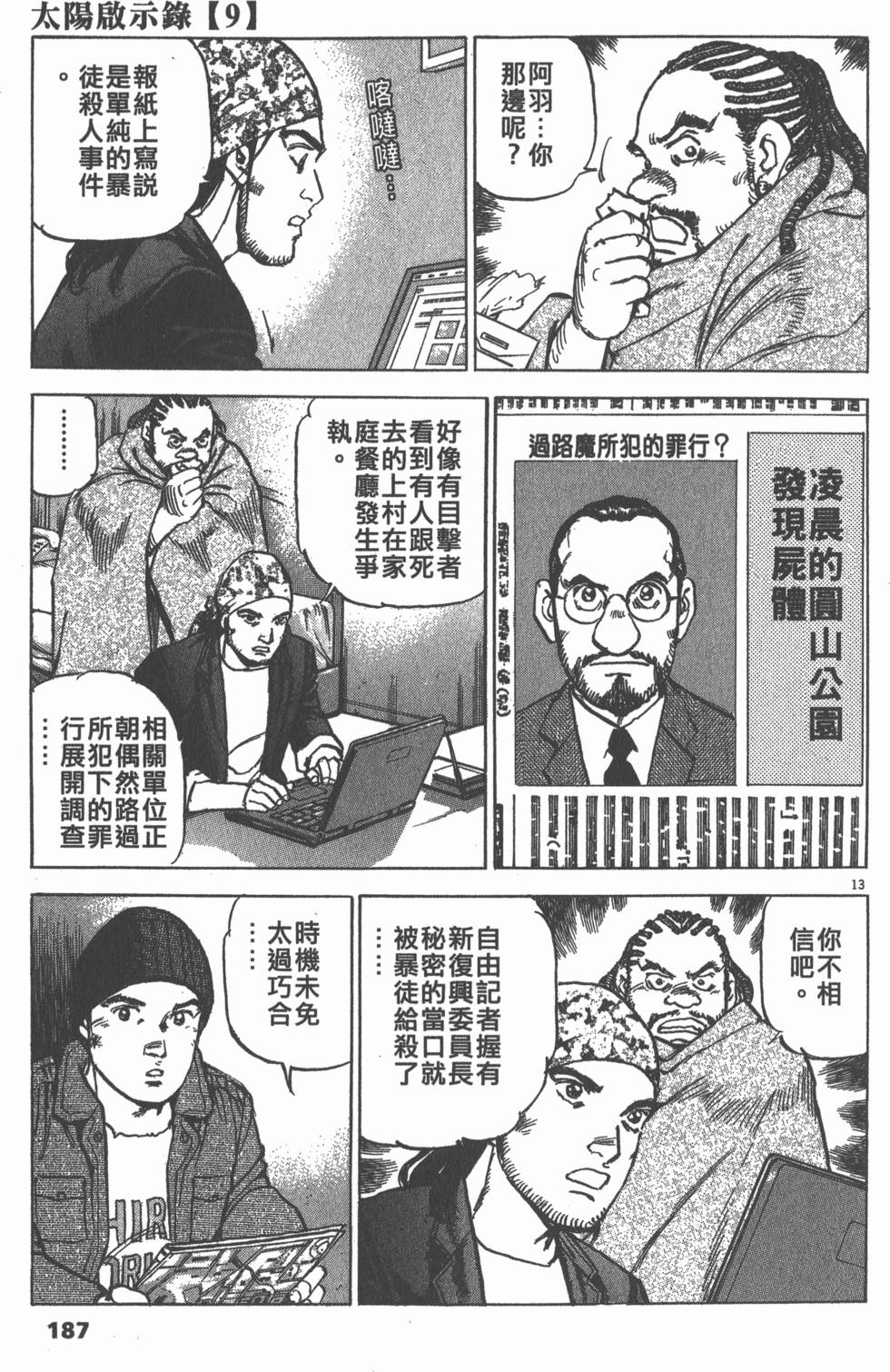 第183页