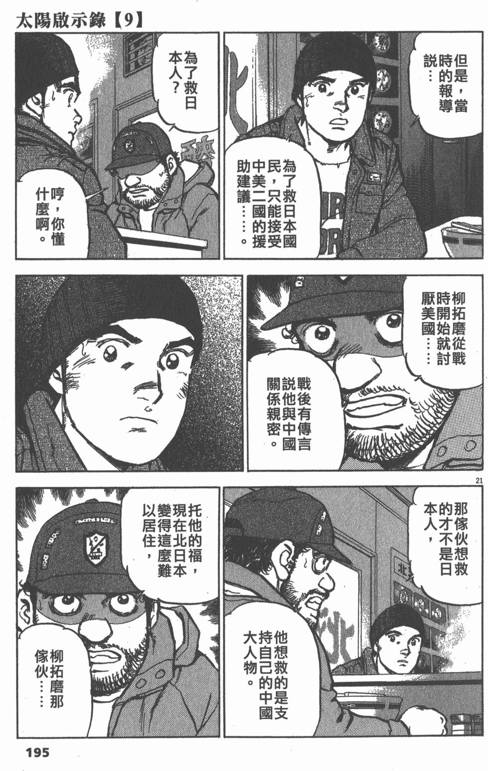 第191页