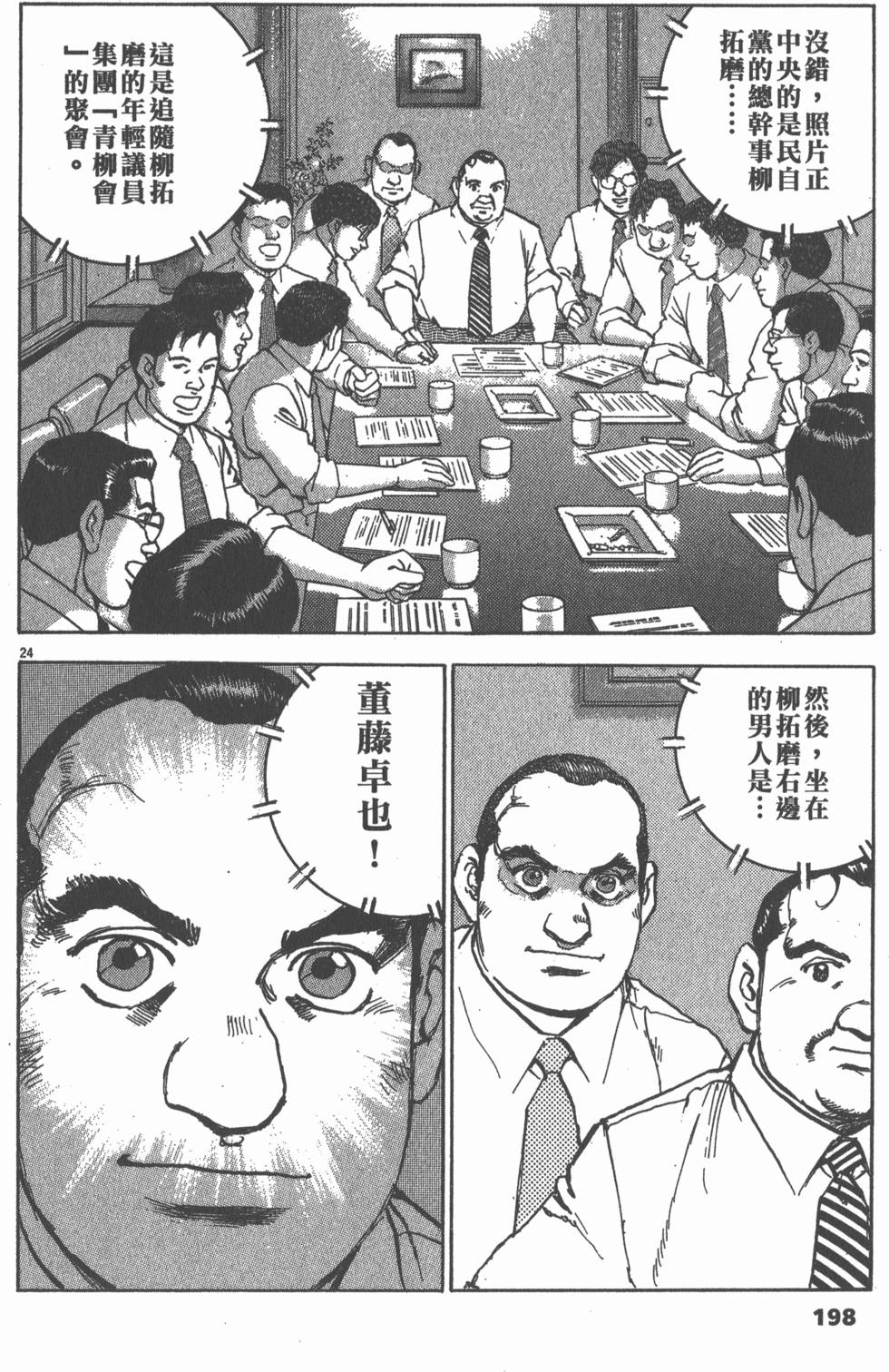 第194页
