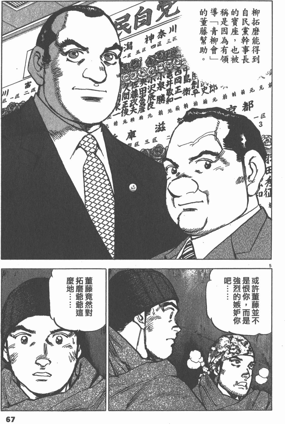 第65页