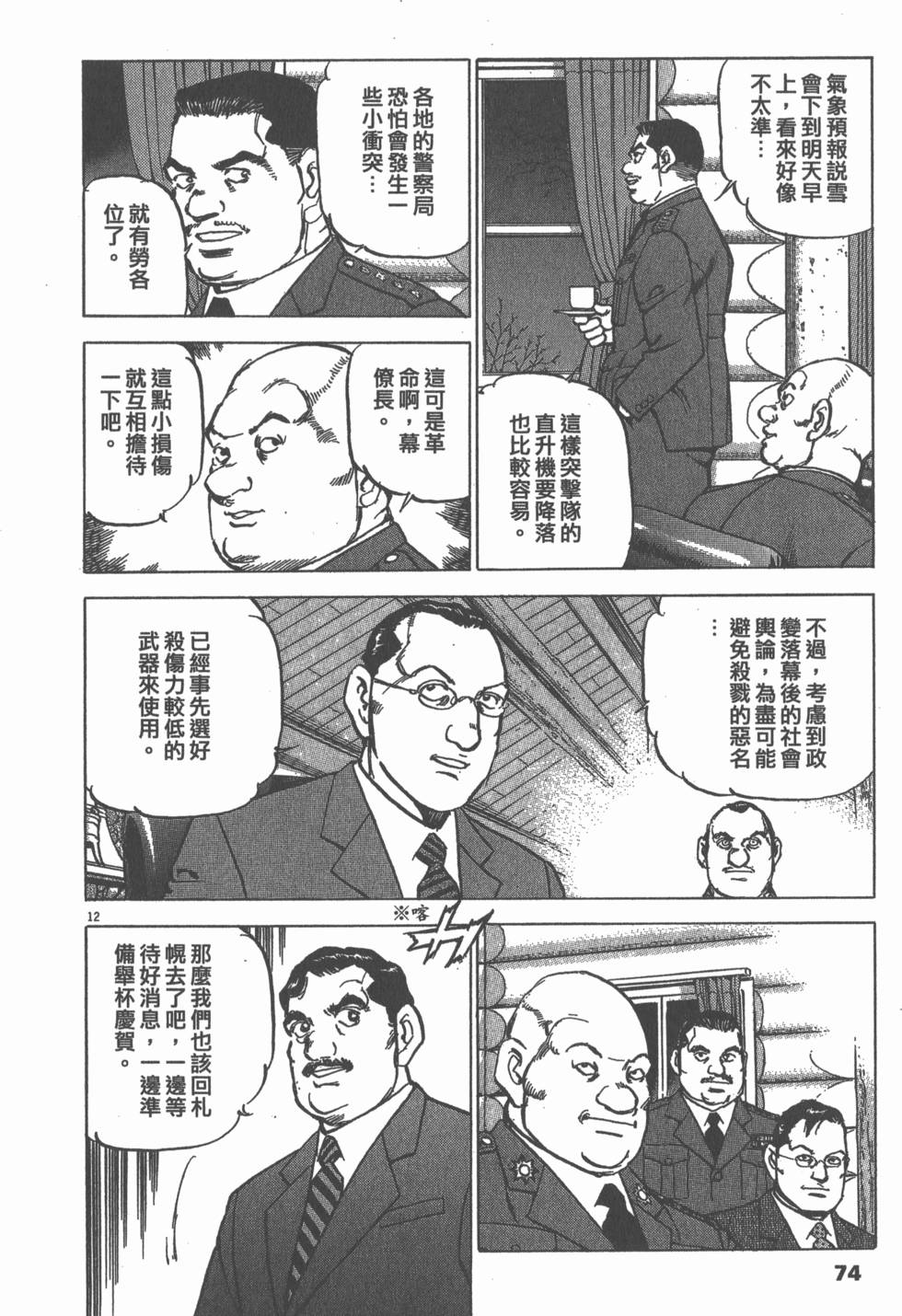 第72页