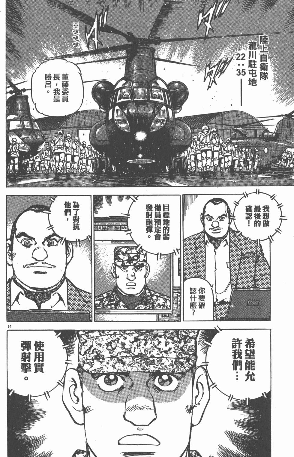 第74页