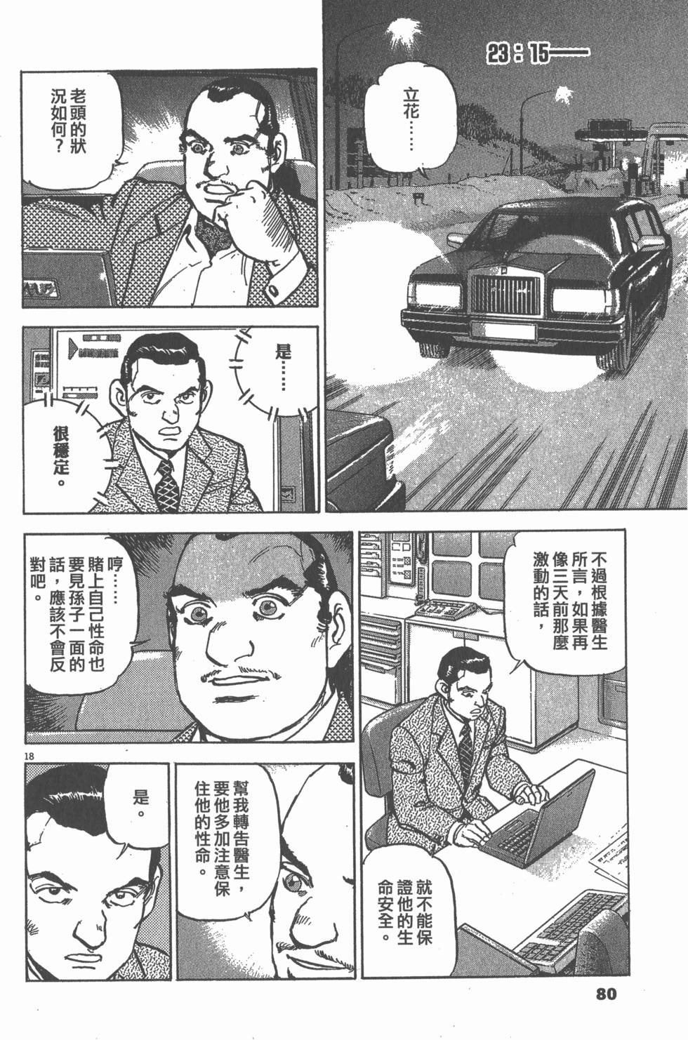 第78页