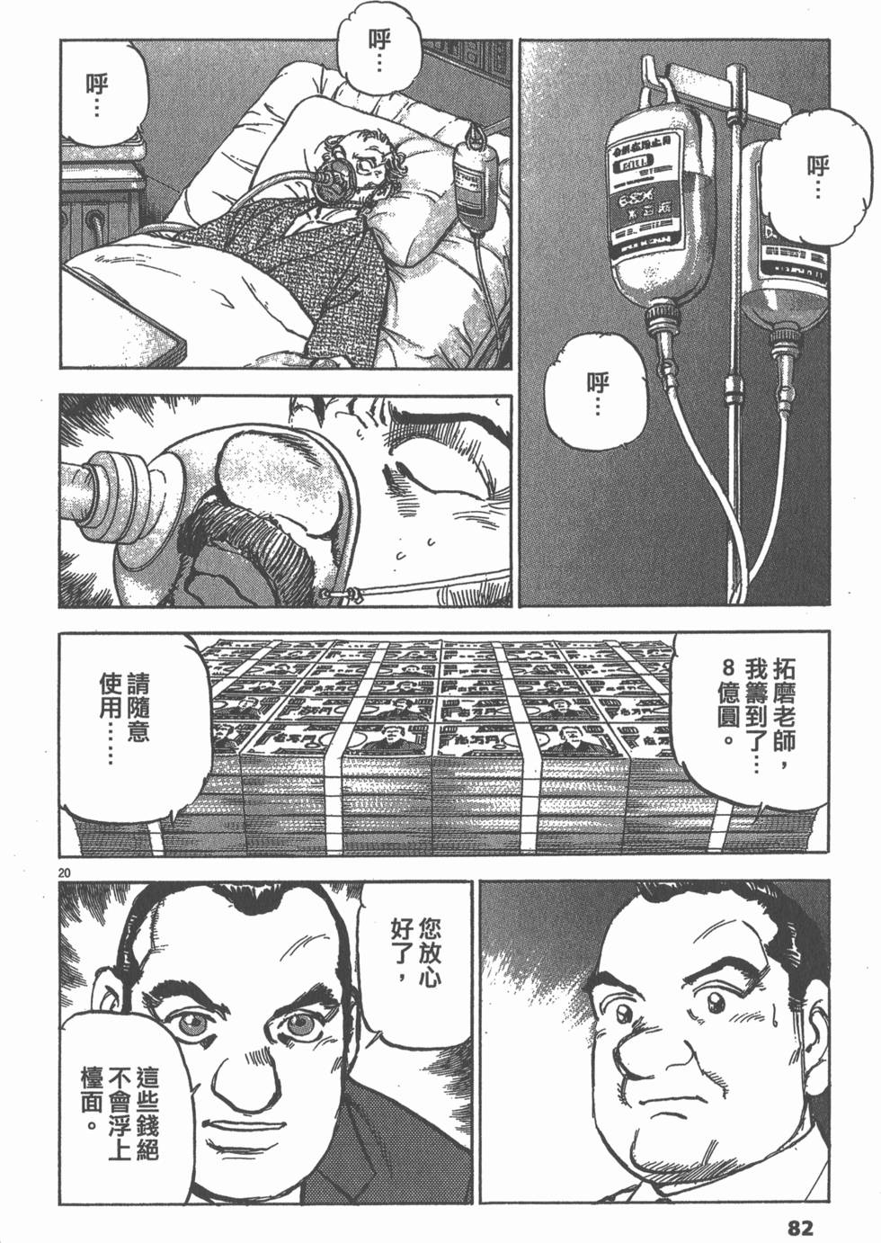 第80页