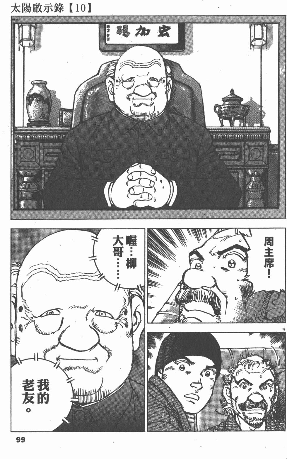 第97页