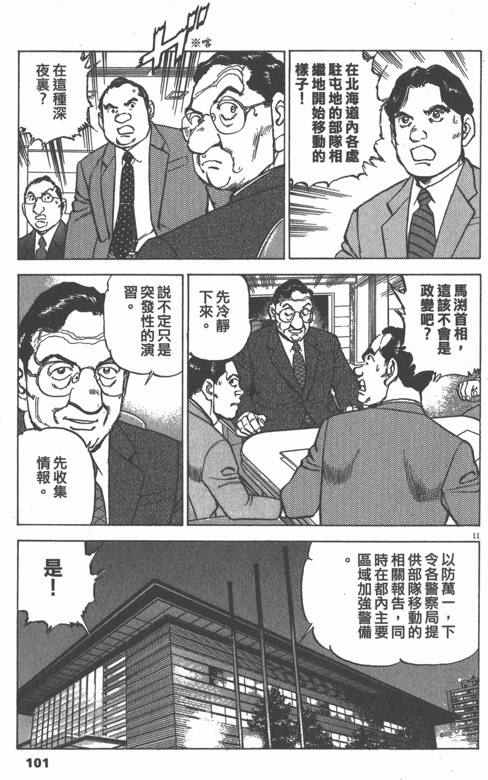 第99页