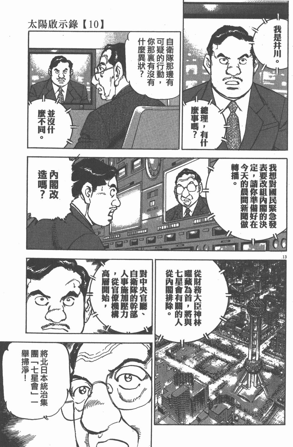 第101页