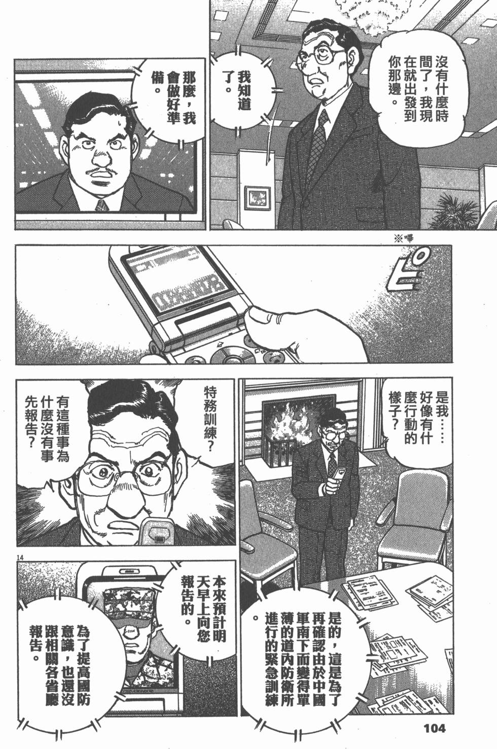 第102页