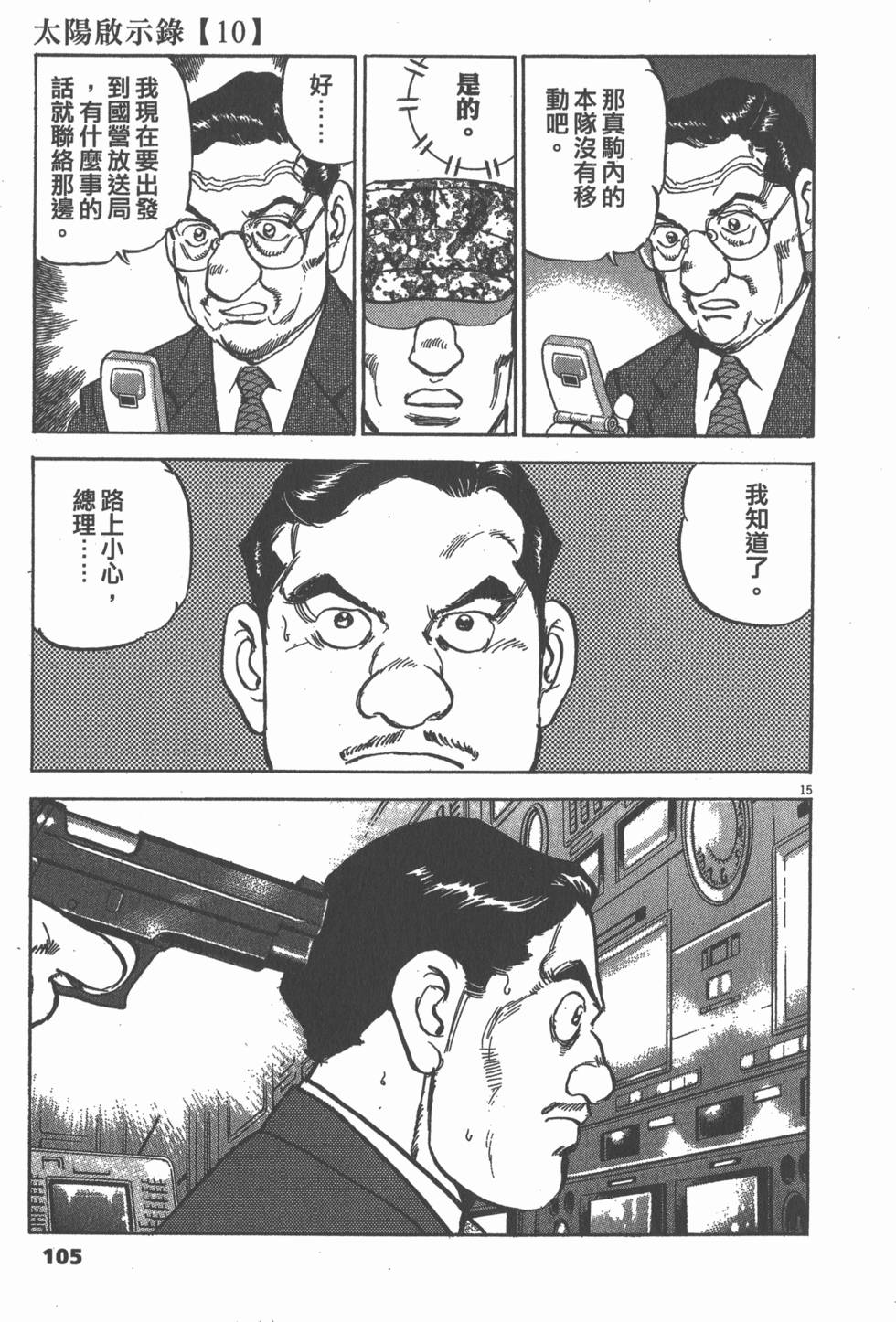 第103页