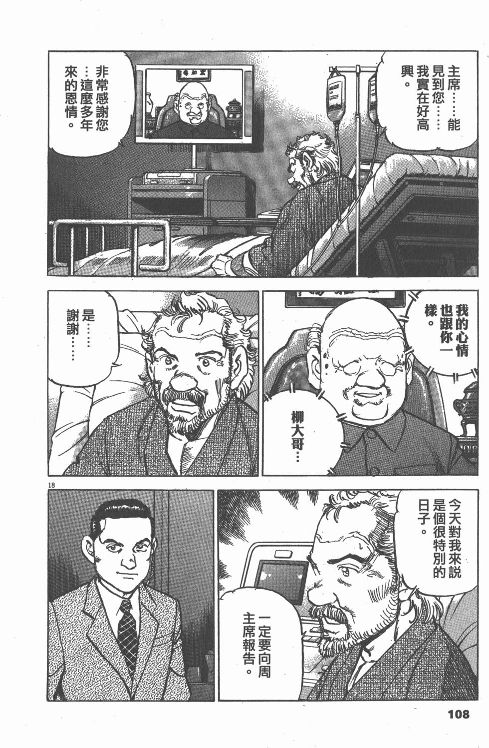 第106页