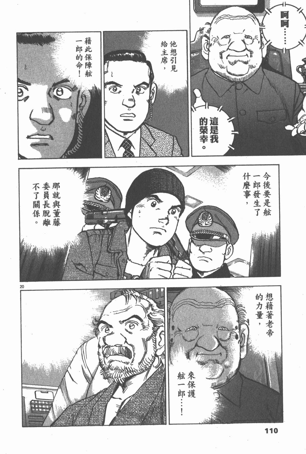 第108页
