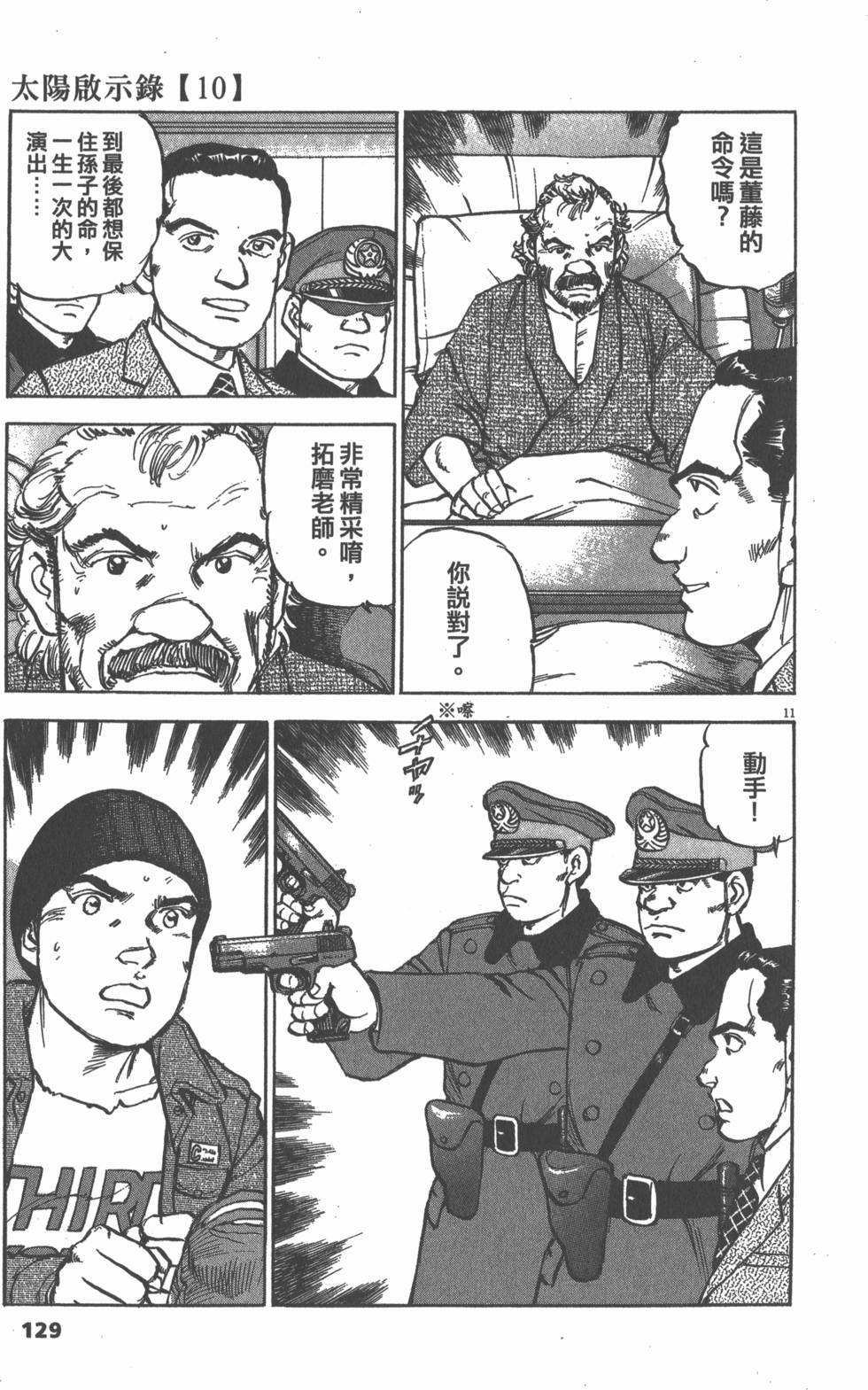 第127页