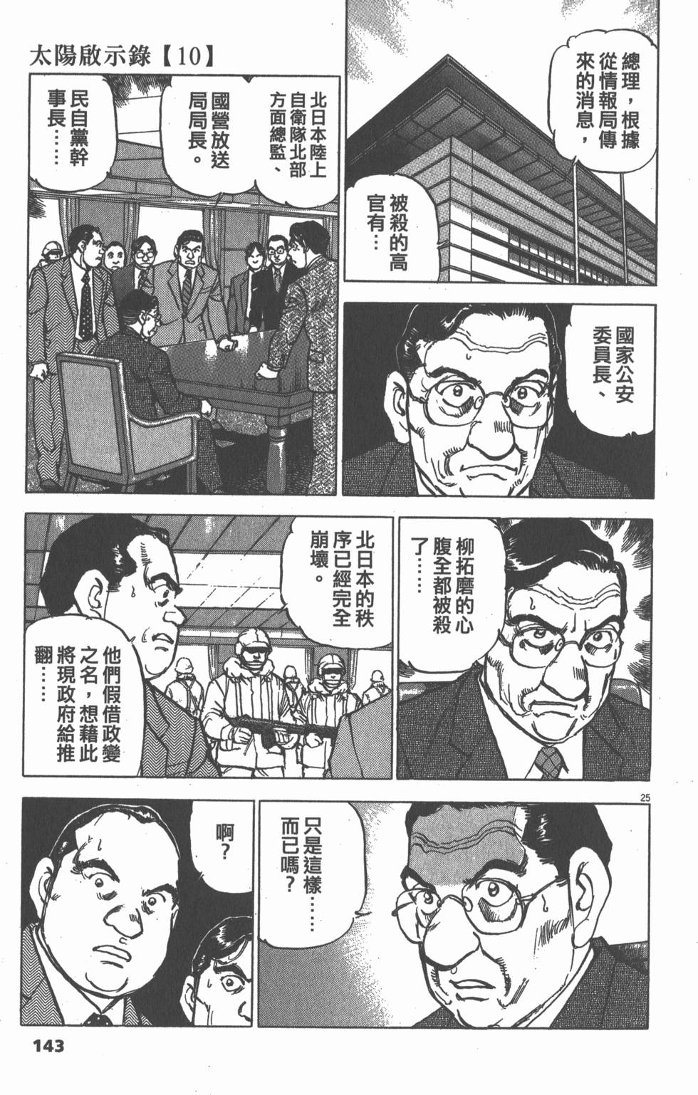 第141页
