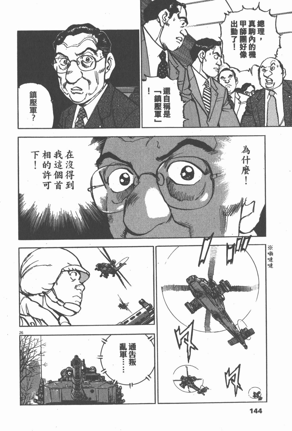 第142页
