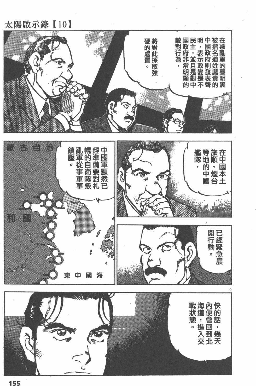 第153页