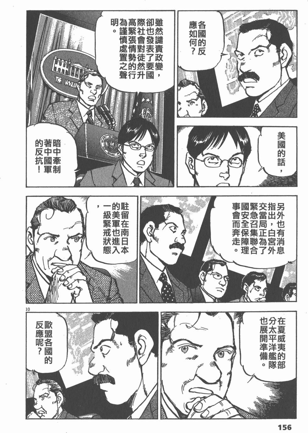 第154页
