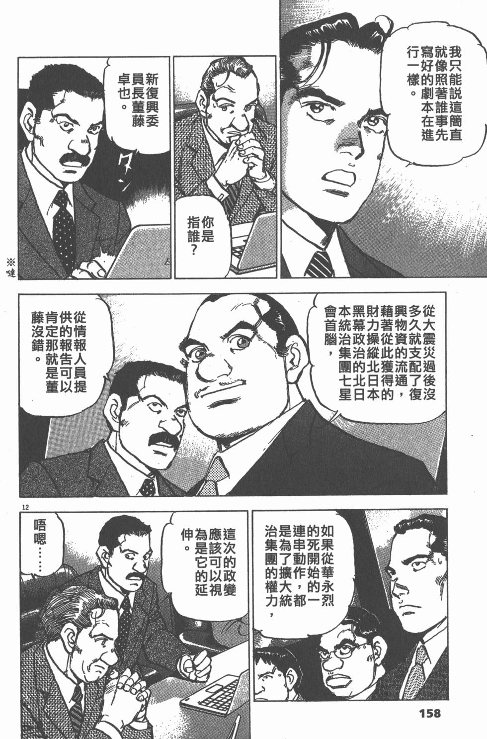 第156页